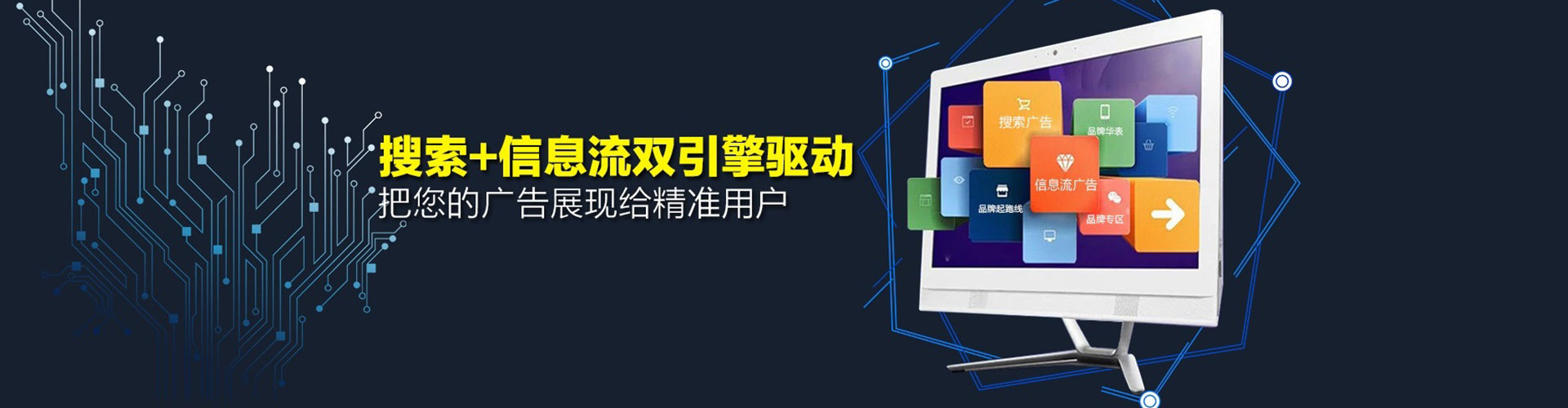 泗县信息流托管